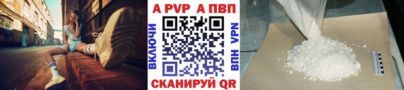 Магазин наркотиков Балаково Cocaine  A PVP  ГАШИШ  Каннабис  mega ТОР  МЕФ 