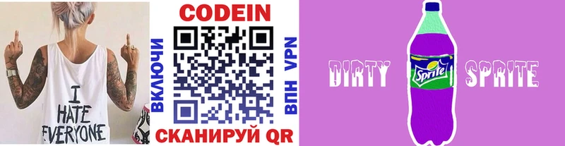 Кодеиновый сироп Lean напиток Lean (лин)  Балаково 