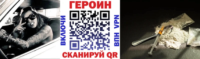 ГЕРОИН герыч  Балаково 