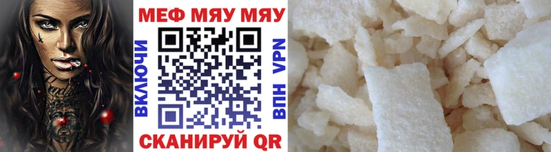 ссылка на мегу ССЫЛКА  Балаково  Мефедрон mephedrone 