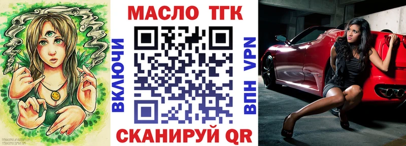 ТГК гашишное масло Балаково